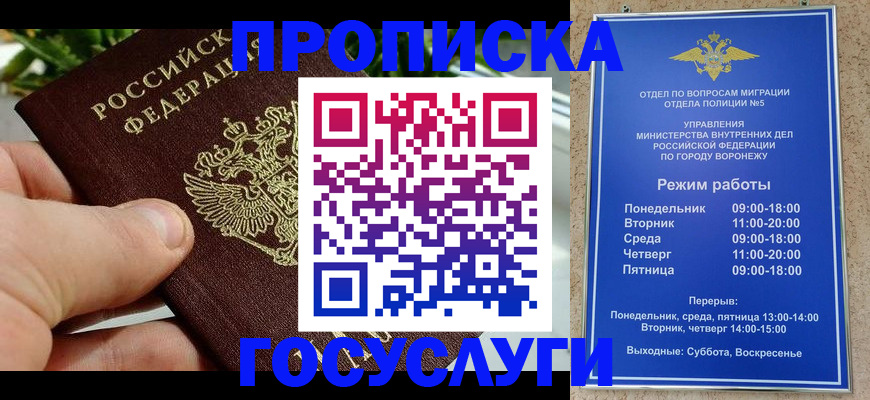 временная регистрация для школы в Подпорожье