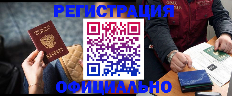 временная регистрация в Подпорожье