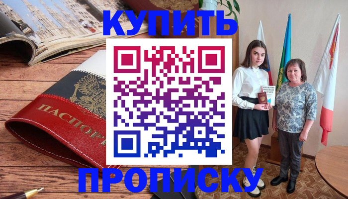 прописка гарантия в Подпорожье