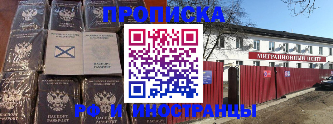 прописка иностранных граждан в Подпорожье
